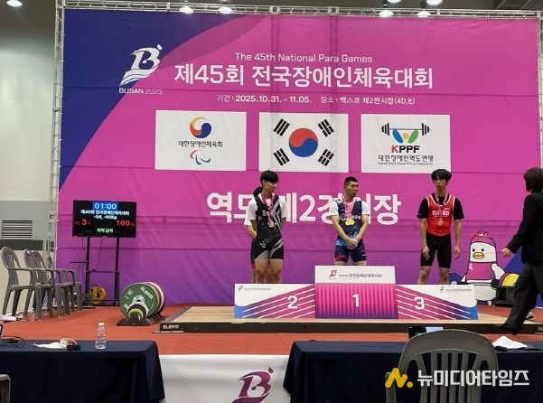 대구시교육청, 제45회 전국장애인체육대회에 21명 선수단 참가