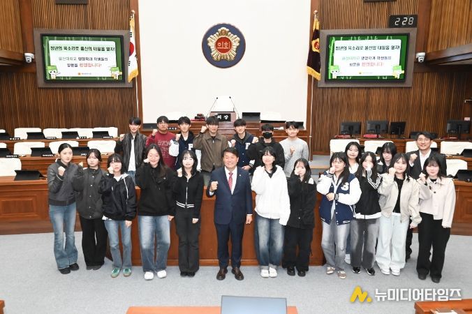 울산대학교 행정학과 시의회 견학