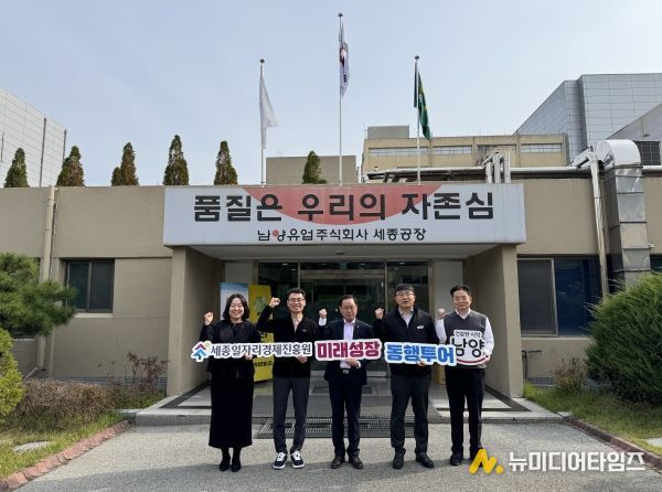 세종일자리경제진흥원, ‘제3차 세종 미래성장 동행투어’