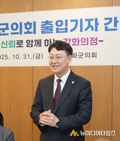 강화군의회, 출입기자 간담회 개최