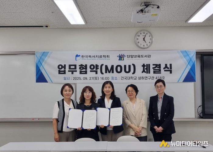 단양교육도서관, 독서심리상담봉사단 위촉