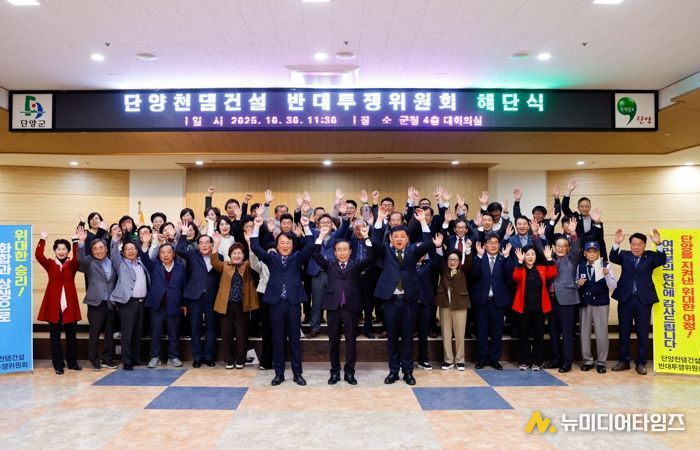 해단식 기념촬영