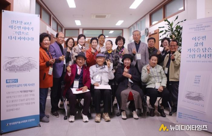 그림 자서전 전시회