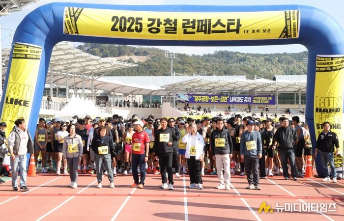 보은군, 전국 공직자와 함께 달린‘강철공무원 Run Festa’ 성공 개최
