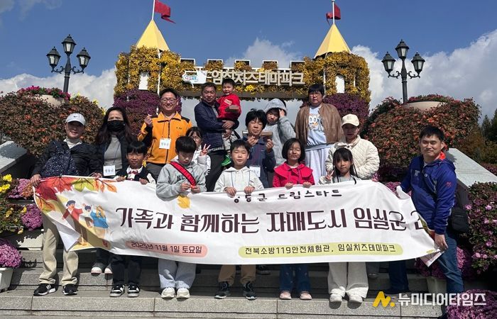 영동군 드림스타트, 가족들과 함께하는 ‘자매도시 임실군’에서 배우고 즐긴 하루