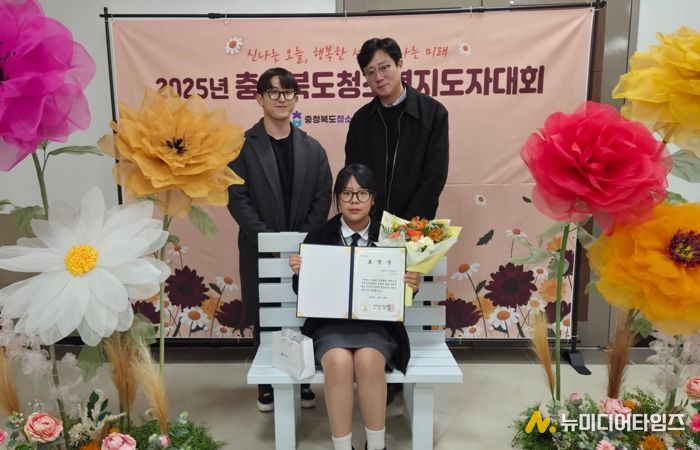 제천청소년문화의집 변세진 학생, ‘2025 충청북도청소년지도자대회’우수 청소년 선정