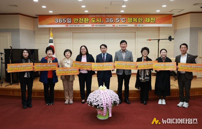 2025년 아동‧여성안전 지역연대 기념식행사 진행사진