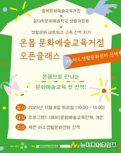 2025 '산책 지기' ‘생활문화 오픈클래스 2회차’ 카드뉴스