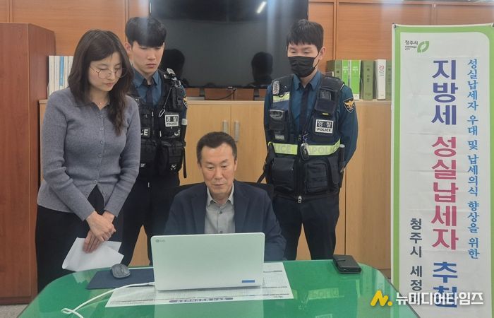 청주시, 2025년 지방세 성실납세자 1천명에 경품 지급