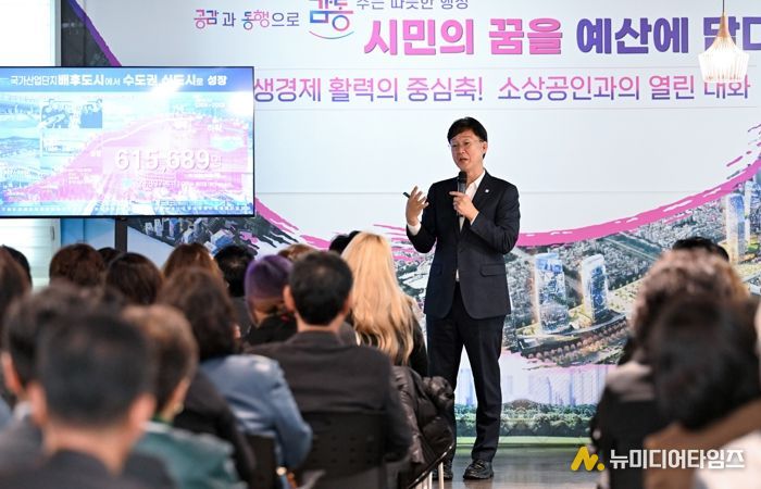 안산시, 소상공인과 열린 대화… 현장 목소리 예산·정책 반영