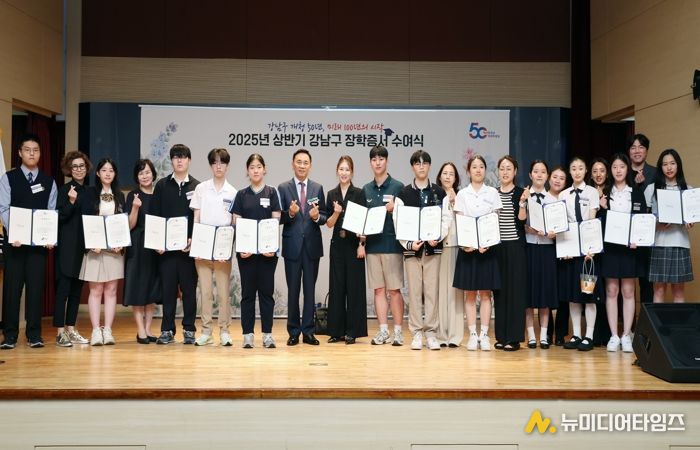 강남구, ‘누구나 받을 수 있는 장학금’ 시대 연다