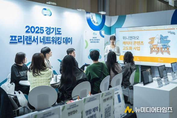 프리랜서 네트워킹데이