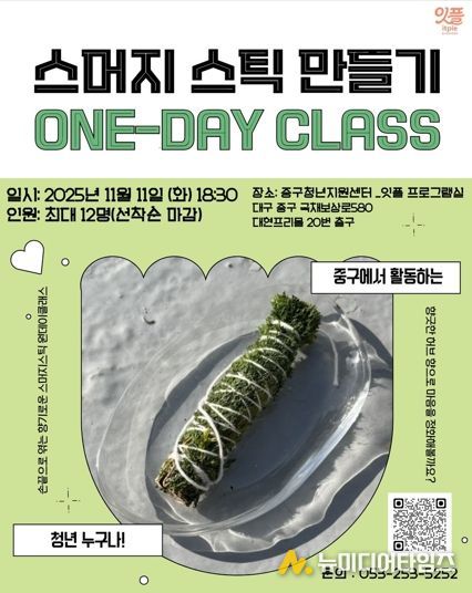 대구 중구청년지원센터, 청년 문화 감수성 높이는 중구청년 문화센터 운영