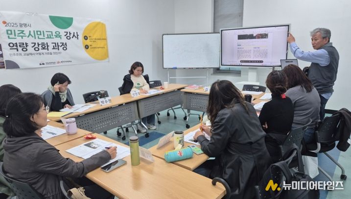 지난 1일 성공회대학교 민주주의연구소에서 '민주시민교육 강사 역량 강화 과정'이 진행 중이다.