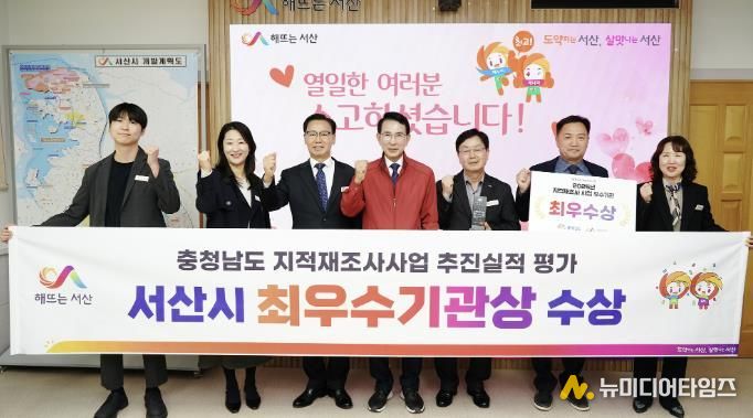 이완섭 서산시장, 관계 공무원이 시청 시장실에서 2025년 지적재조사사업 추진 실적 평가에서 최우수기관으로 선정된 것을 기념했다.