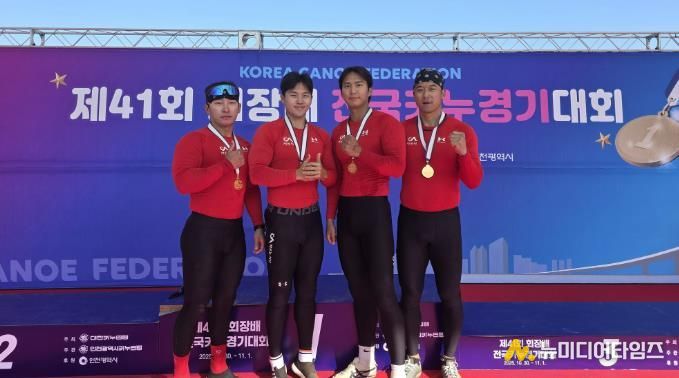 서산시청 카누팀 선수들이 제41회 회장배 전국카누경기에서 메달 획득을 기념하는 모습(왼쪽부터 나재영, 최지성, 강신홍, 신동진 선수)