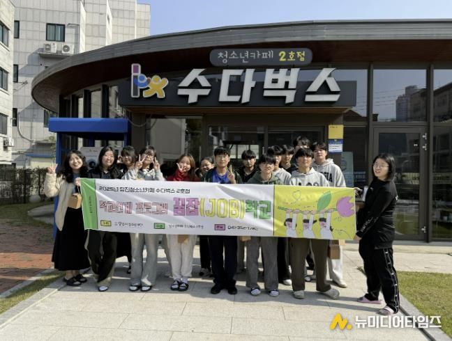 2025년 당진청소년카페 수다벅스 2호점 당진정보고등학교 도제반과 학교연계 프로그램 꿈잡(JOB)학교·메이커 운영