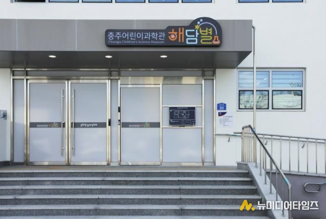 충주어린이과학관, ‘싸이팝(Sci-POP) 기획전시’ 개최