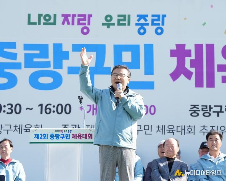 제2회 중랑구민 체육대회에 참석한 류경기 중랑구청장과 참가자들의 모습