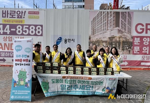 영덕1동 지역사회보장협의체가 복지사각지대 발굴 캠페인을 진행했다.