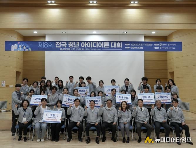 현근택 수원시 제2부시장(앞줄 왼쪽 4번째),  안병민 아주대 산악협력단장(앞줄 왼쪽 6번째)과 ‘제8회 전국 청년 아이디어톤 대회’ 참석자들이 단체 사진을 촬영하고 있다.