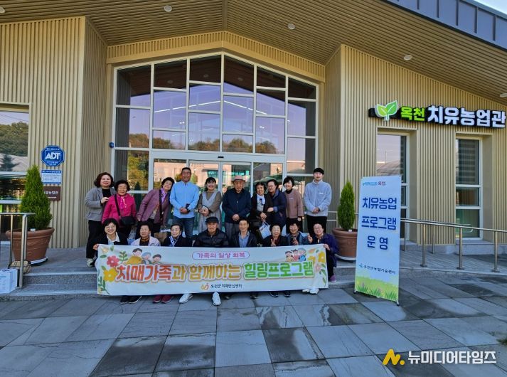 치매가족 위한 치유 힐링 프로그램 운영