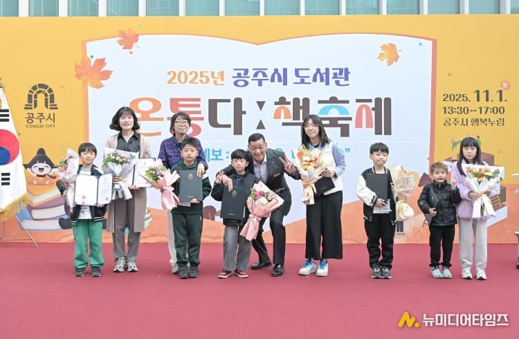 공주시 도서관, ‘온통다ː 책 축제’ 성황리 개최