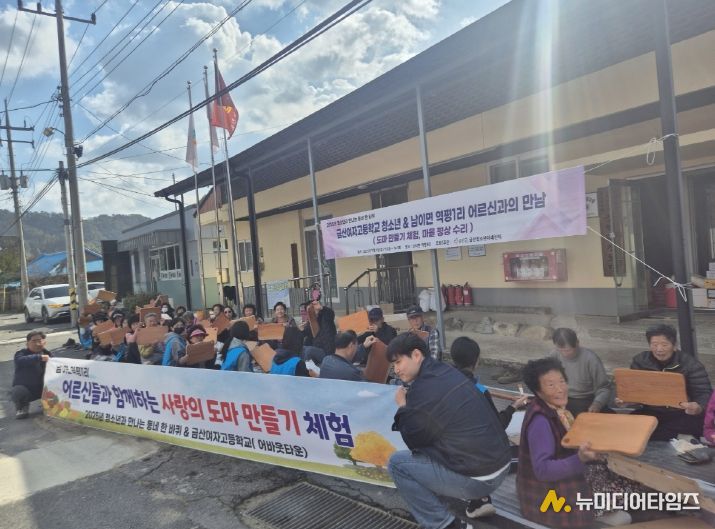 금산군청소년미래센터 청소년과 만나는 동네 한 바퀴 2차 프로젝트 진행 모습