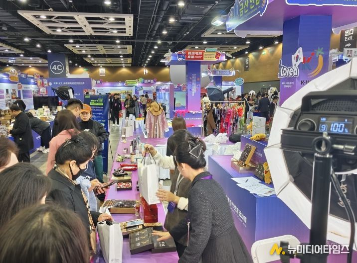 선양 신세계 박람관에서 운영된 케이(K)-금산 공동홍보관