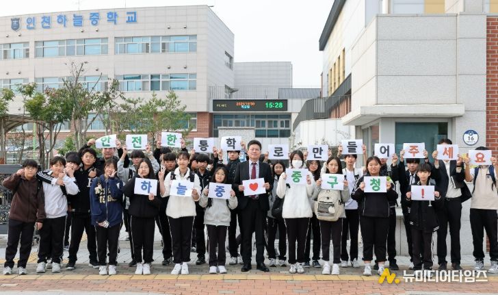 하늘중 학생들과 안전한 통학로