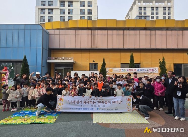 인천 서구 다함께돌봄센터 7호점·검단노인복지관