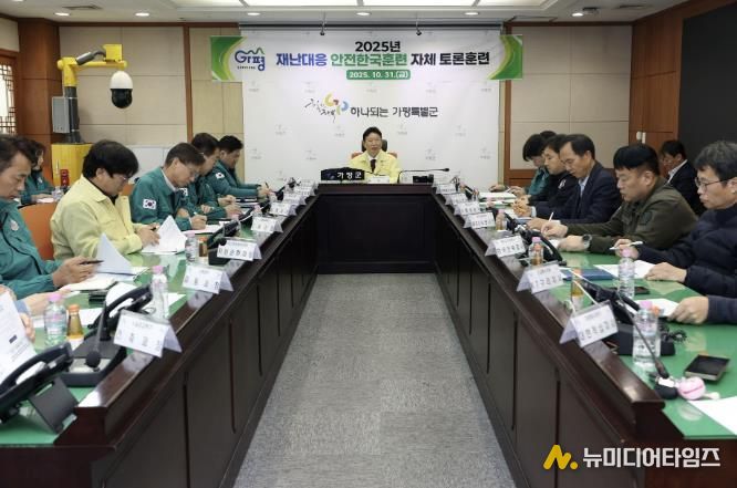 가평군, 풍수해 대응 역량점검 위한 훈련 실시