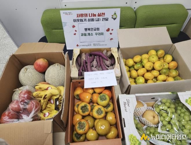 동두천시 행복인교회, 이웃사랑 실천 위한 과일·채소 꾸러미 기부