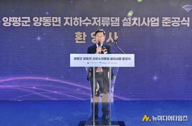 양평군수 환영사