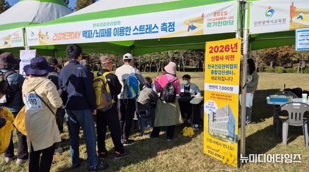 시민걷기한마당