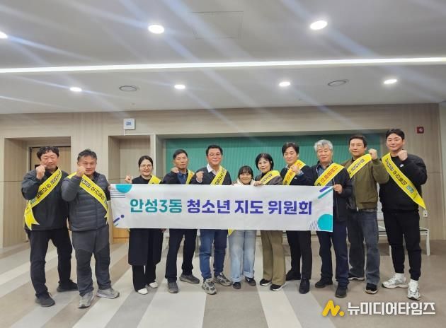 '안성시 안성3동 청소년지도위원회' 건전한 청소년 문화 조성 위해 선도활동 실시