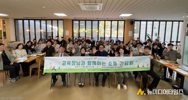 경기도광주하남교육지원청, 조직문화 개선을 위한 갑질예방 및 상호존중 프로그램 실시