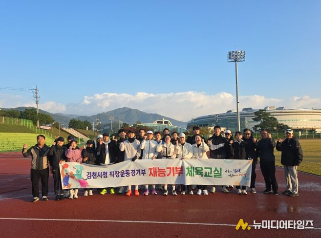 김천시육상단, 건강한 하루의 시작! 시민 러닝교실
