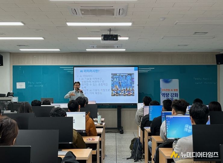 자치경찰 공무원 대상 인공지능 활용 교육