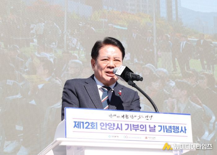 함께 웃는 안양, 제12회 기부의 날 행사 성료…시민·기업 등 나눔 실천