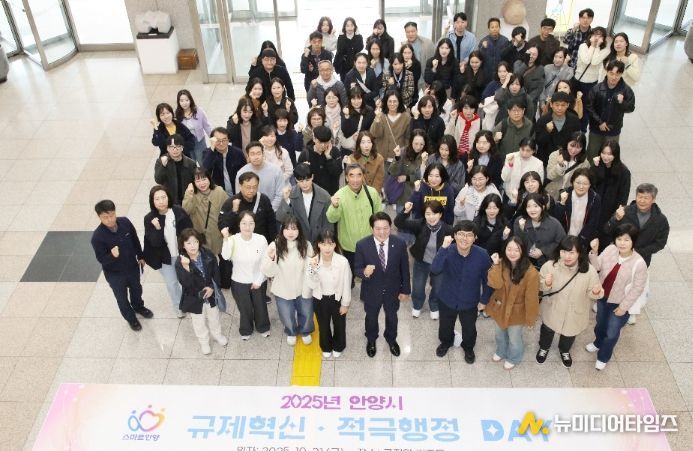 안양시, 규제혁신・적극행정 직원 역량강화 교육 실시