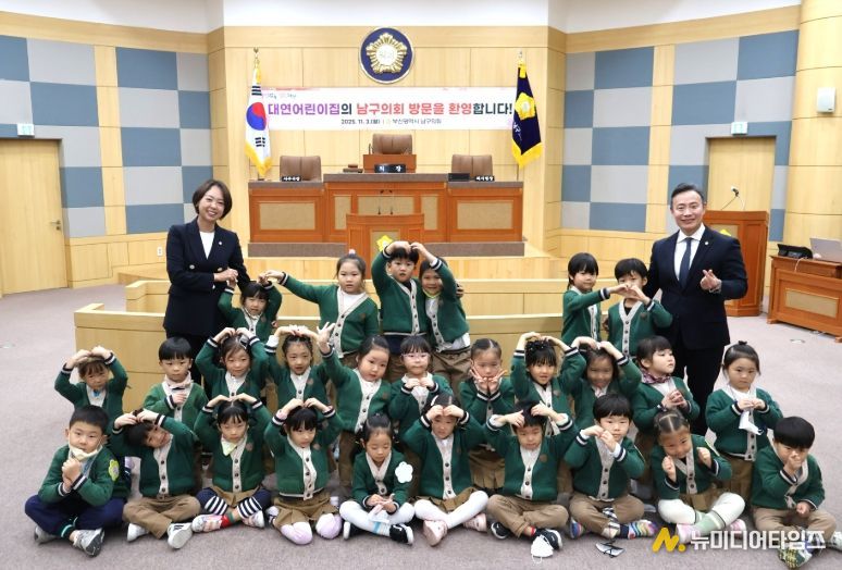 대연어린이집 어린이들이 남구의회 의원들과 기념촬영을 하고 있다.