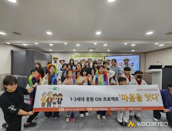 2025년 당진시청소년재단 합덕청소년방과후아카데미 주중자기개발활동 세대공감 마술나눔 프로그램 '마법처럼 通하다!' 성료