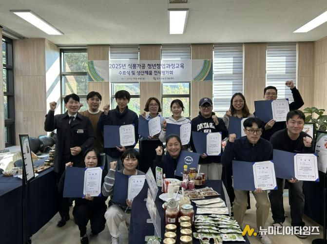 식품가공 청년창업과정 품평회