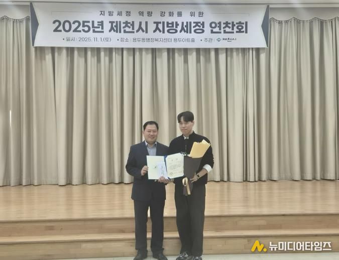 2025년 지방세정 연찬회