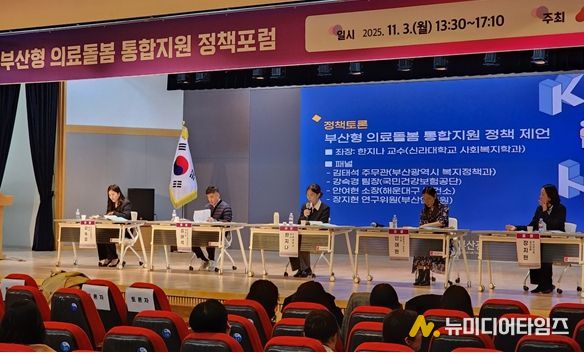 통합돌봄 지원체계 구축 위한 '의료·돌봄 통합지원 정책 포럼' 개최