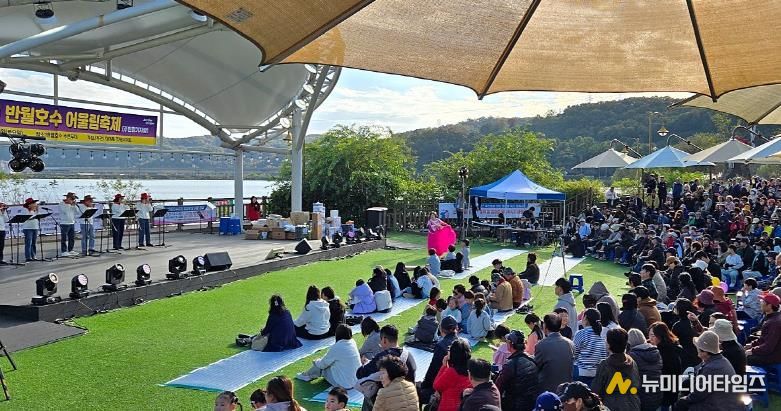 반월호수어울림축제