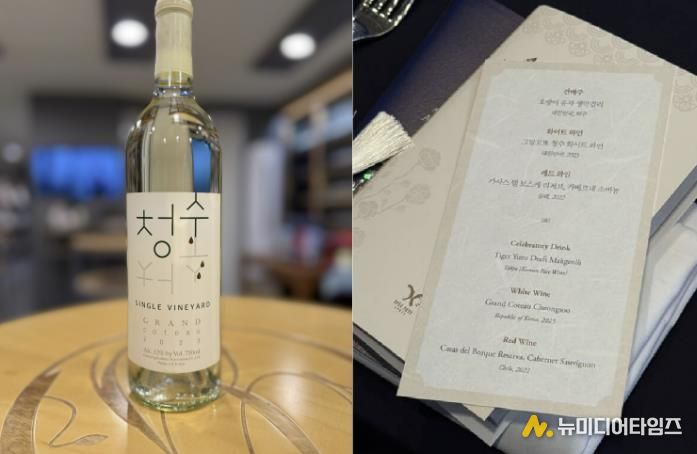 APEC 정상회의 공식 만찬주에 오른 안산시 농특산물 '청수' 와인