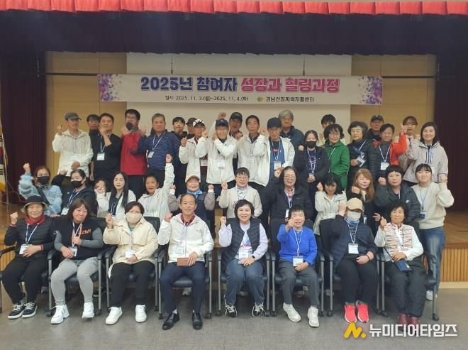 산청지역자활센터, 힐링 교육프로그램 운영 ‘참여자 성장과 힐링과정’ 추진