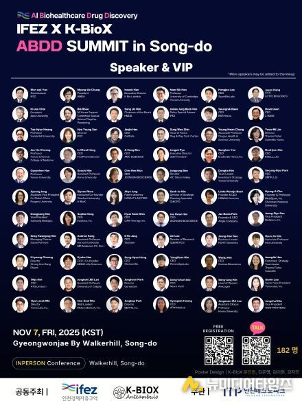 AI 바이오 컨퍼런스 2025 행사 포스터